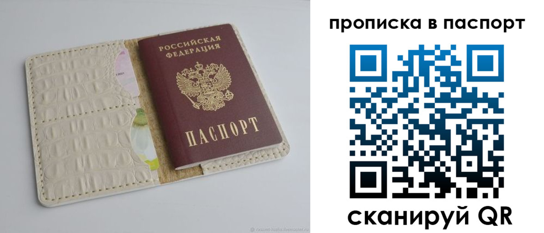 временная регистрация собственник в Заполярном