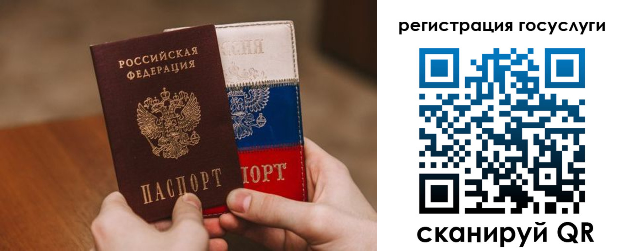 купить прописку в Заполярном