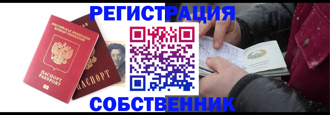 прописка для военкомата в Заполярном