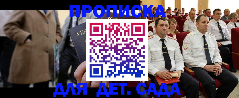 временная регистрация для всех в Заполярном